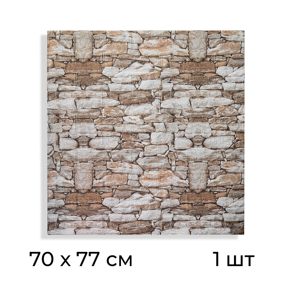 Панель самоклеящаяся 70*77*0,3см BZX-C26AA