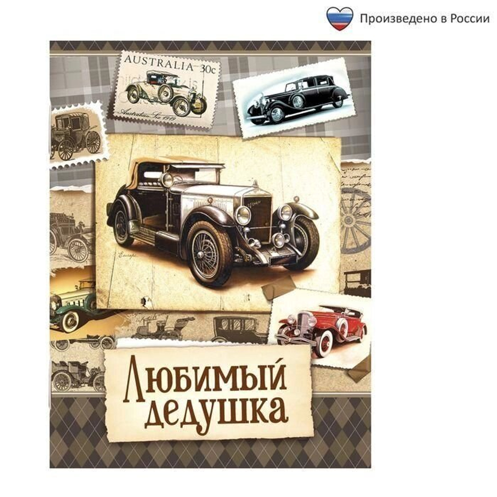 Блокнот "Любимый дедушка", А6, 32 листа