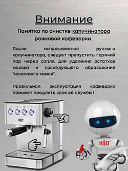 Кофеварка HOLT HT-СM-008