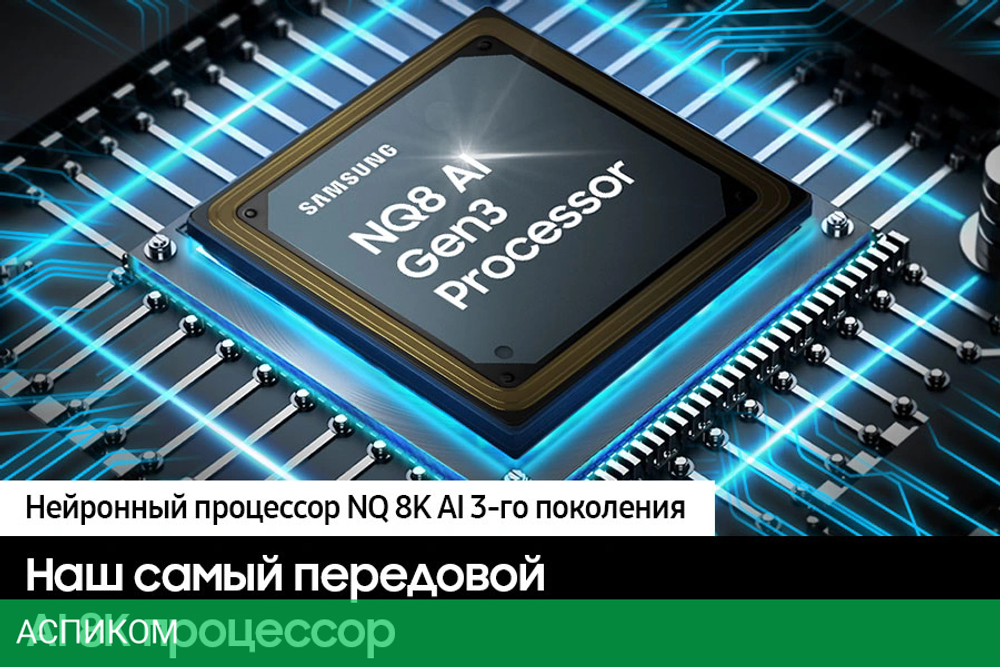 Телевизор QLED Samsung 85" QE85QN900DUXRU