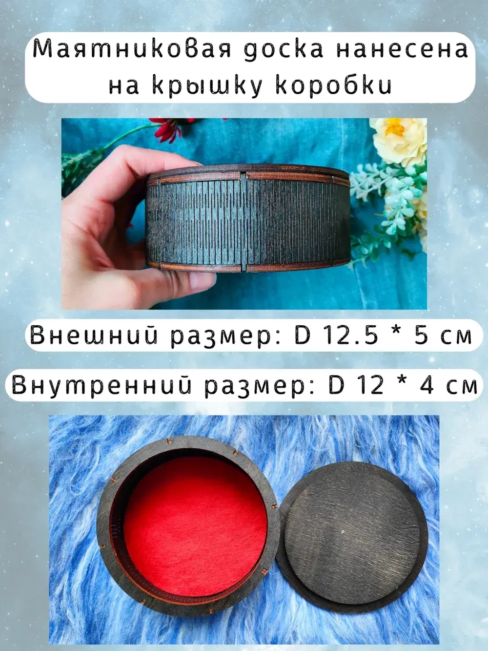 Коробка для хранения маятников и кристаллов Кошка