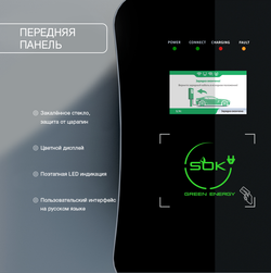 Зарядная станция S’OK Green Energy M3W Series Wallbox EV Charger SM3W31116542-5, 3-phase, 11kw (16a/ 380v), OCPP 1.6J, уровень защиты IP54, кабель 5м