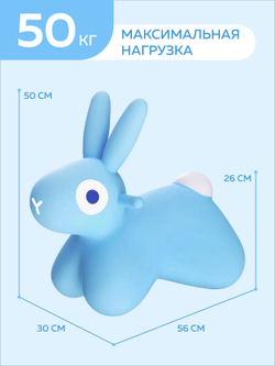 Игрушка-попрыгун надувная Quut Hoppi Bouncing Bunny