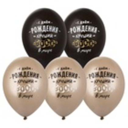 С ДР Лучший Босс 2цв