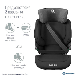 Автокресло Maxi-Cosi Kore i-Size 8740671110 Authentic black черный