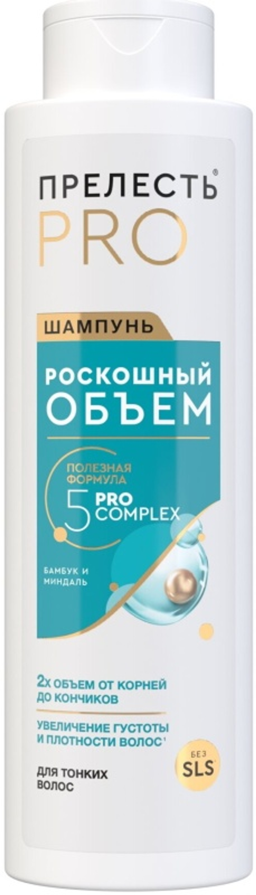 Прелесть Pro шампунь Роскошный объем 500мл
