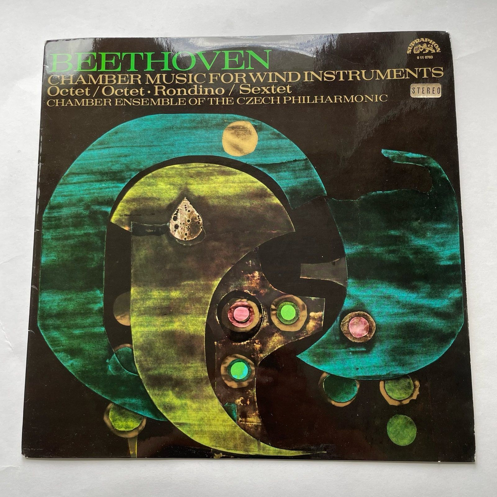 Винтажная виниловая пластинка LP Л. В. Бетховен, Chamber Ensemble Of The Czech Philharmonic Камерная Музыка Для Духовых Инструментов (Чехословакия 1969)