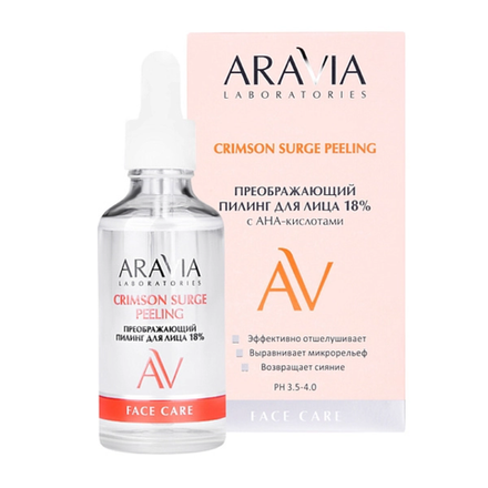 Пилинг для лица Aravia преображающий с АНА-кислотами 50 мл