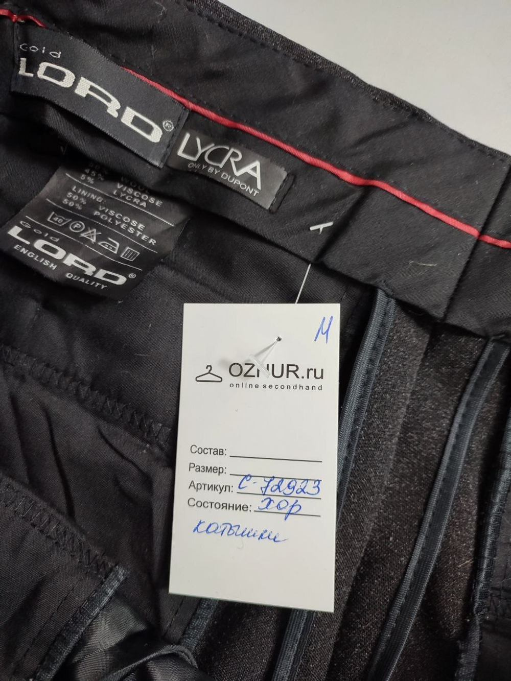 Брюки Gold Lord плотные 52 размер