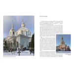 Обитель блаженной Ксении