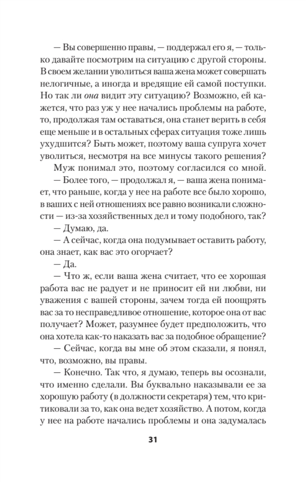Как жить с "невротиком" дома и на работе (#экопокет)