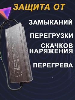 Блок питания наружный 220В / 12В / 300W / IP67