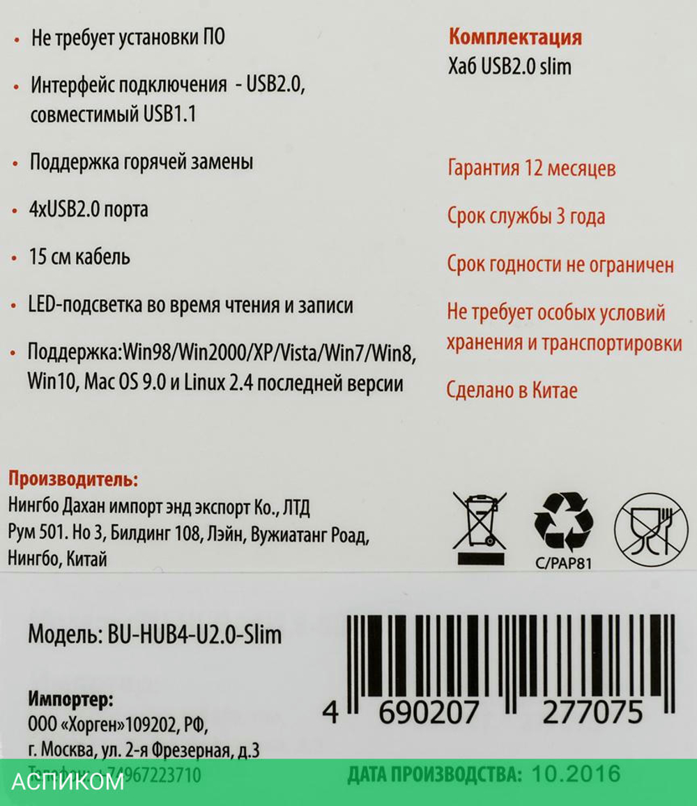 USB-хаб Buro BU-HUB4-U2.0-Slim черный