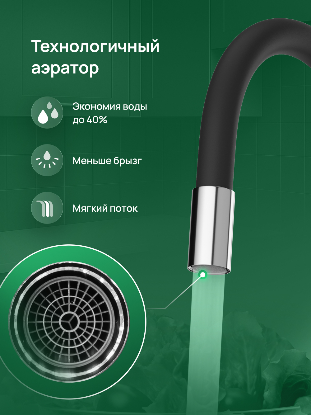 Смеситель для кухни Domaci Равенна DMC01150CR с гибким изливом, хром