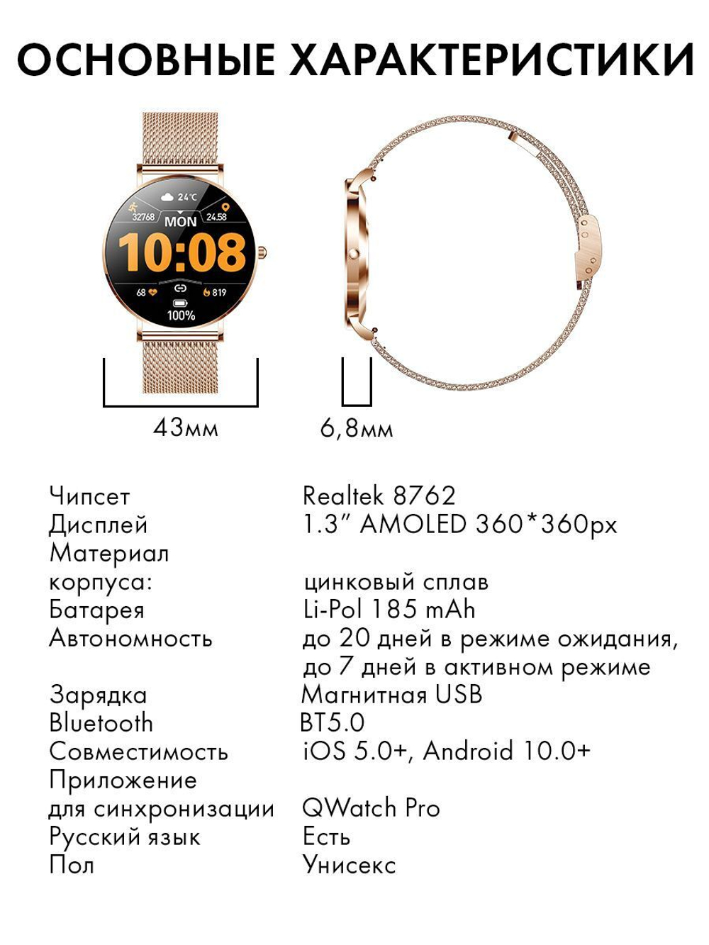 Смарт часы PARASMART Cleopatra T8 (миланский браслет, золотистый)