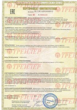 Колпачок на крюк Treiler в комплекте с сертификатом на фаркоп(прицепное,тсу) Трейлер