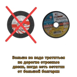 Адаптер переходник для Мини-УШМ