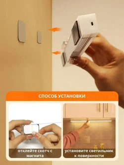 Беспроводной светодиодный светильник с датчиком движения на магнитном креплении, настенный, потолочный, 200 мм, лампа на аккумуляторе