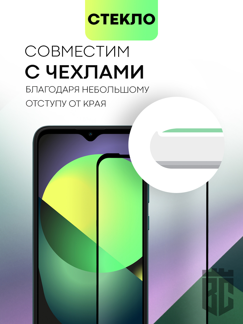 Набор стекол BROSCORP для Nokia C30 оптом (арт. NK-C30-FSP-SET2)