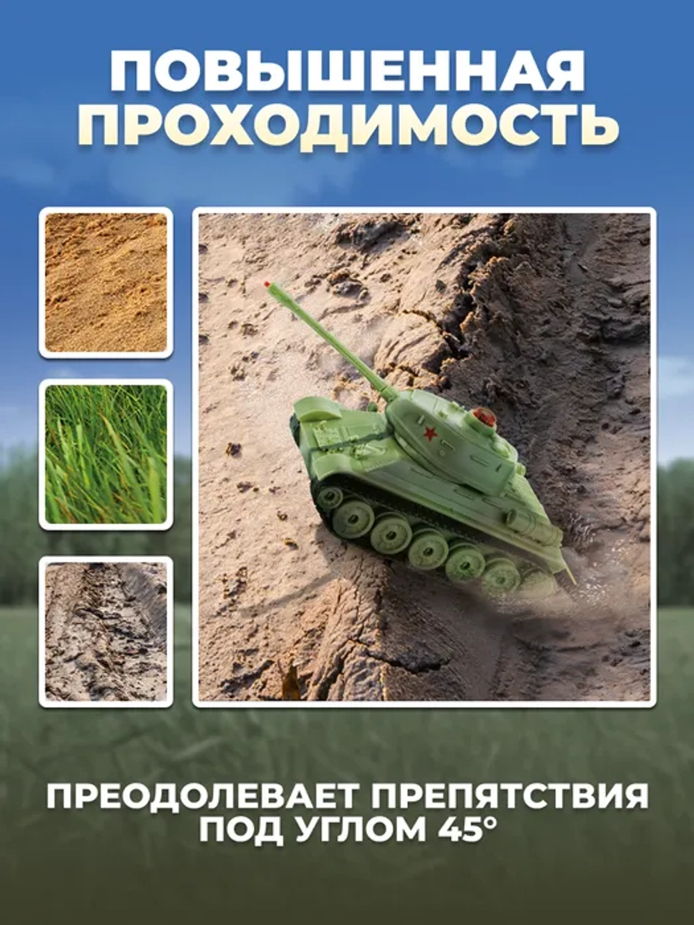 Танковый бой р/у 1:32 Т-34 (СССР)