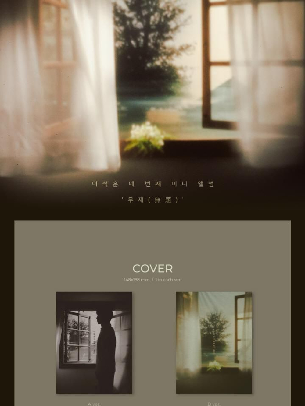 Альбом LEE SEOK HOON - ( ) 4th Mini Album RANDOM Version