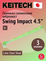 Приманка силиконовая Keitech Swing Impact 4.5" #417 Gold Flash Minnow, 3 упаковки по 6 штук