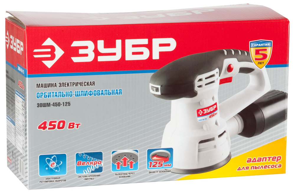 ЗУБР d 125 мм, 2 мм, 450 Вт, орбитально-шлифовальная машина (ЗОШМ-450-125)