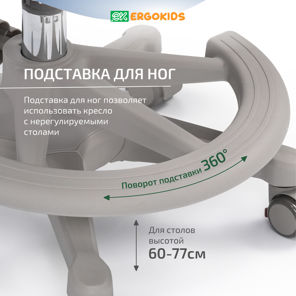 Стул для школьника Ergokids Mio c подлокотниками
