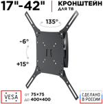 Кронштейн HOLDER LCDO-4042-B
