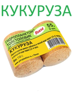 Гидропланктон 55гр.х2шт Кукуруза