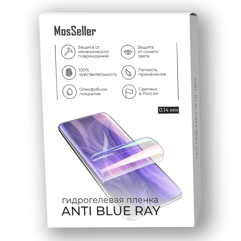 Anti Blue Ray гидрогелевая пленка MosSeller для Nokia C210