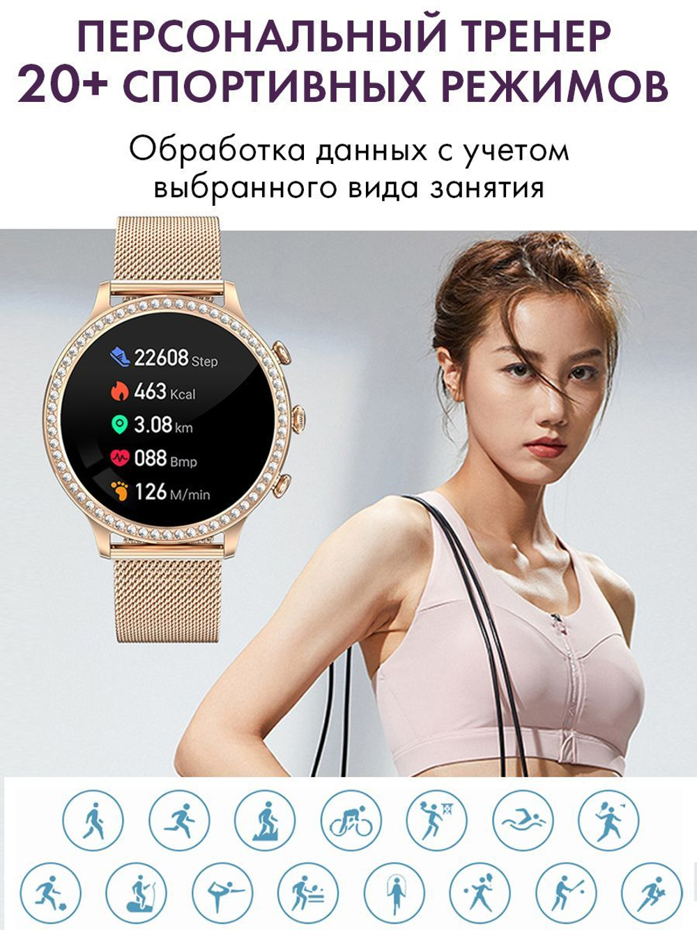 Смарт часы PARASMART Venera i70 (миланский браслет, золотистый)