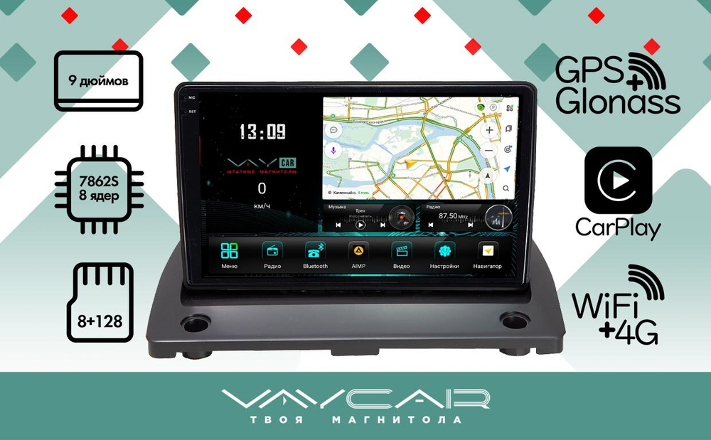 Магнитола для Volvo XC 90 2002-2014 - Vaycar VA85-0173-2K на Android 13, 8-ядер, 2K QLED, ТОП процессор, CarPlay,4G SIM-слот