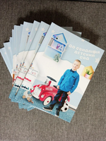 До свидания детский сад