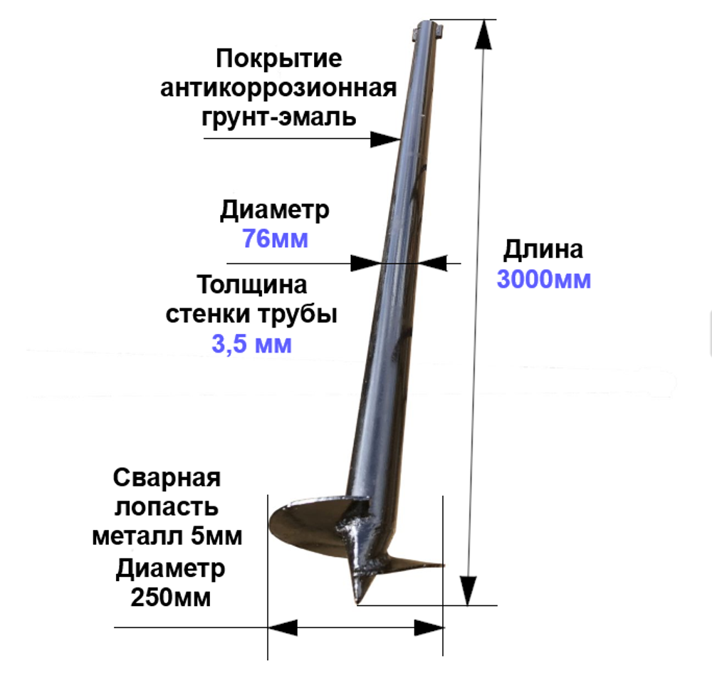 Свая винтовая сварной наконечник 76х3,5х3000