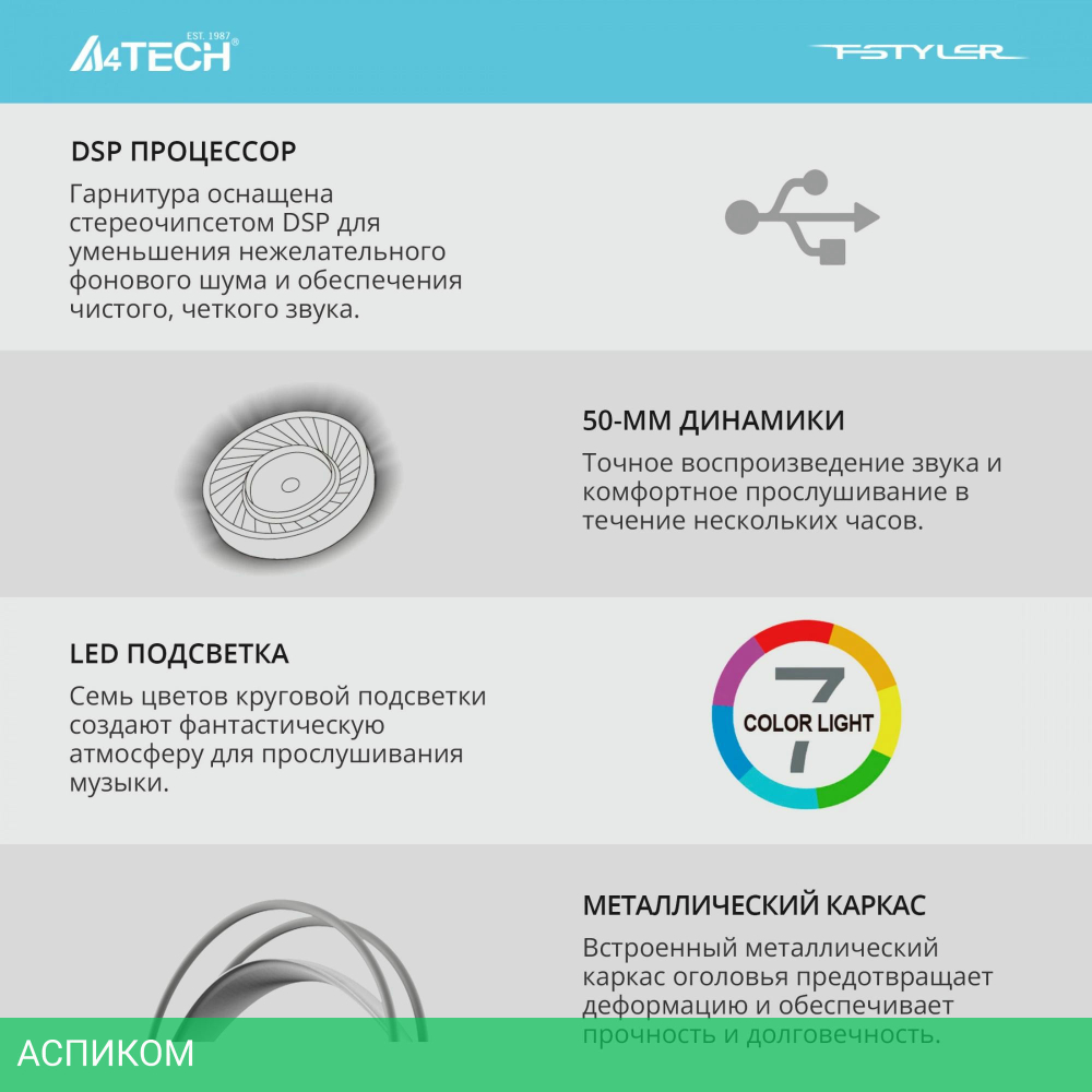 Наушники A4Tech Fstyler FH300U черный
