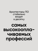 Фундаментальный подход к программной архитектуре: паттерны, свойства, проверенные методы