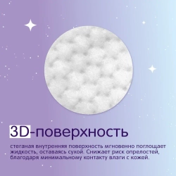 JOONIES Magic Night Подгузники-трусики, размер L (9-14 кг), 22 шт. Ночные