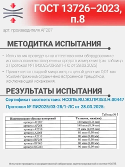 Алюминиевый скотч термостойкий LLPT 140мкм / лента фольгированная для вентиляций, 15м*50мм, до 260C