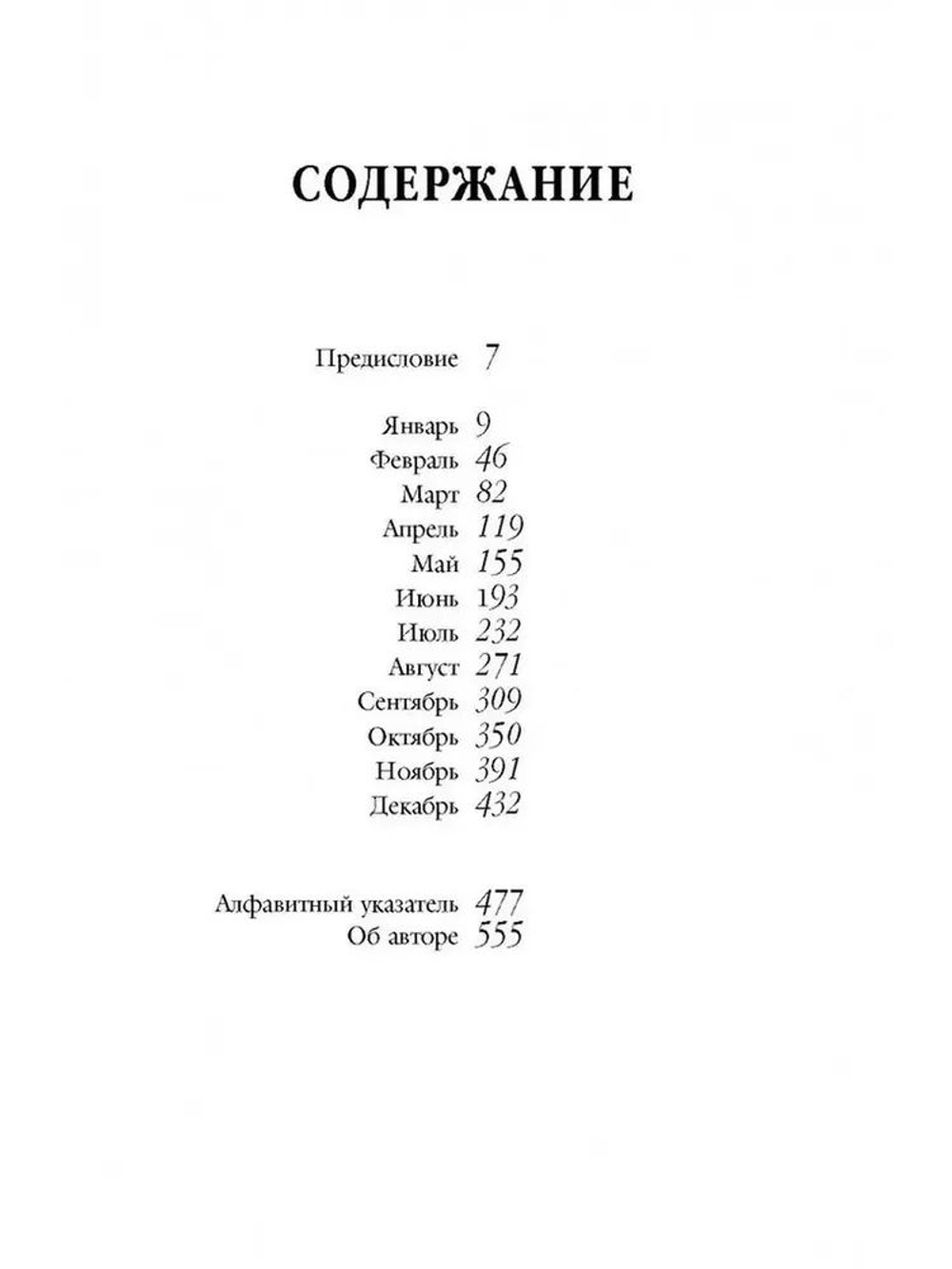 История бизнеса день за днем