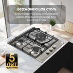 Газовая варочная панель Zigmund & Shtain G 14.4 S