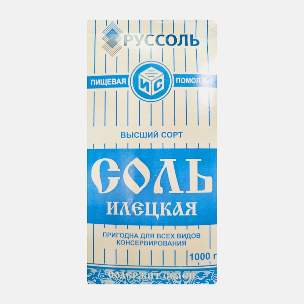 Соль Илецкая высший сорт 1кг