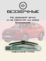 Щетки стеклоочистителя HUOYE Y8 600/400 мм на Haval F7x | Push button