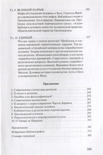 Истоки религии