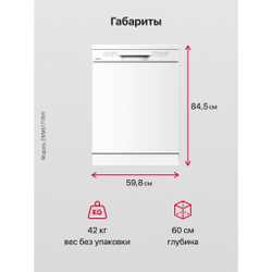 Посудомоечная машина Hansa ZWM6777WH