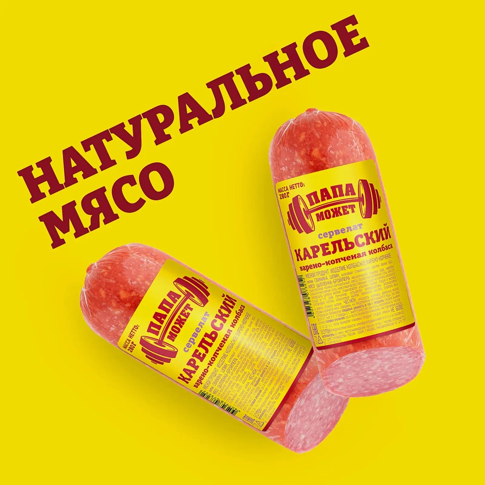 Колбаса Папа может Сервелат Карельский варено-копченый 280г
