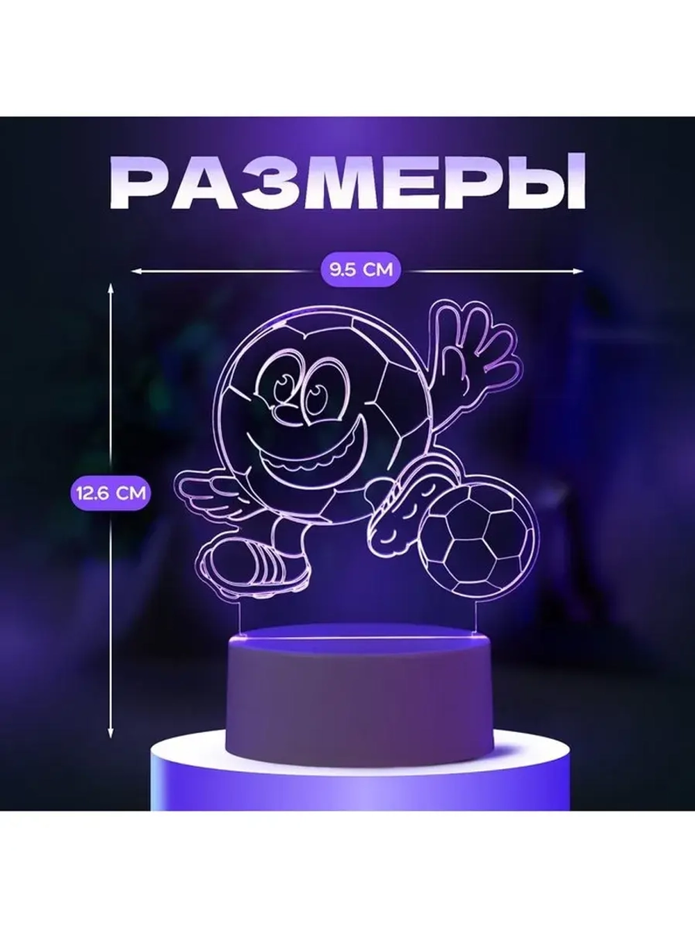 Светильник 3D ночник RISALUX «Футбол», LED RGB, от сети, 13×