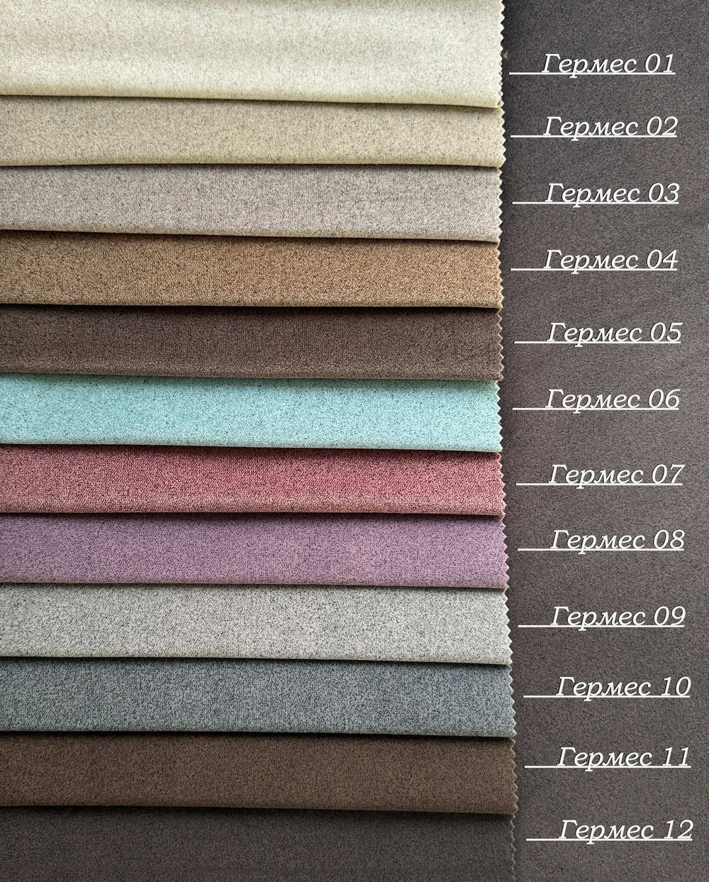 Коллекция Гермес