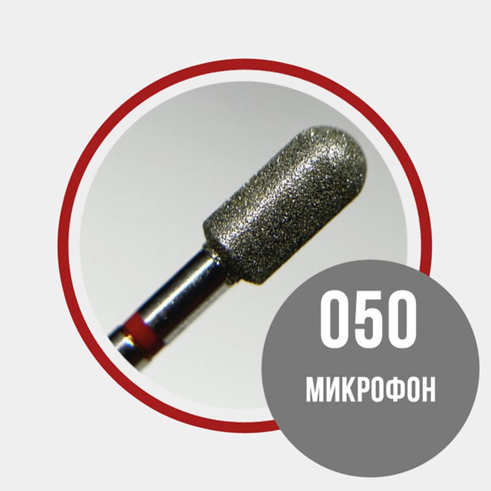 Grattol Premium Фреза Микрофон 050 красная