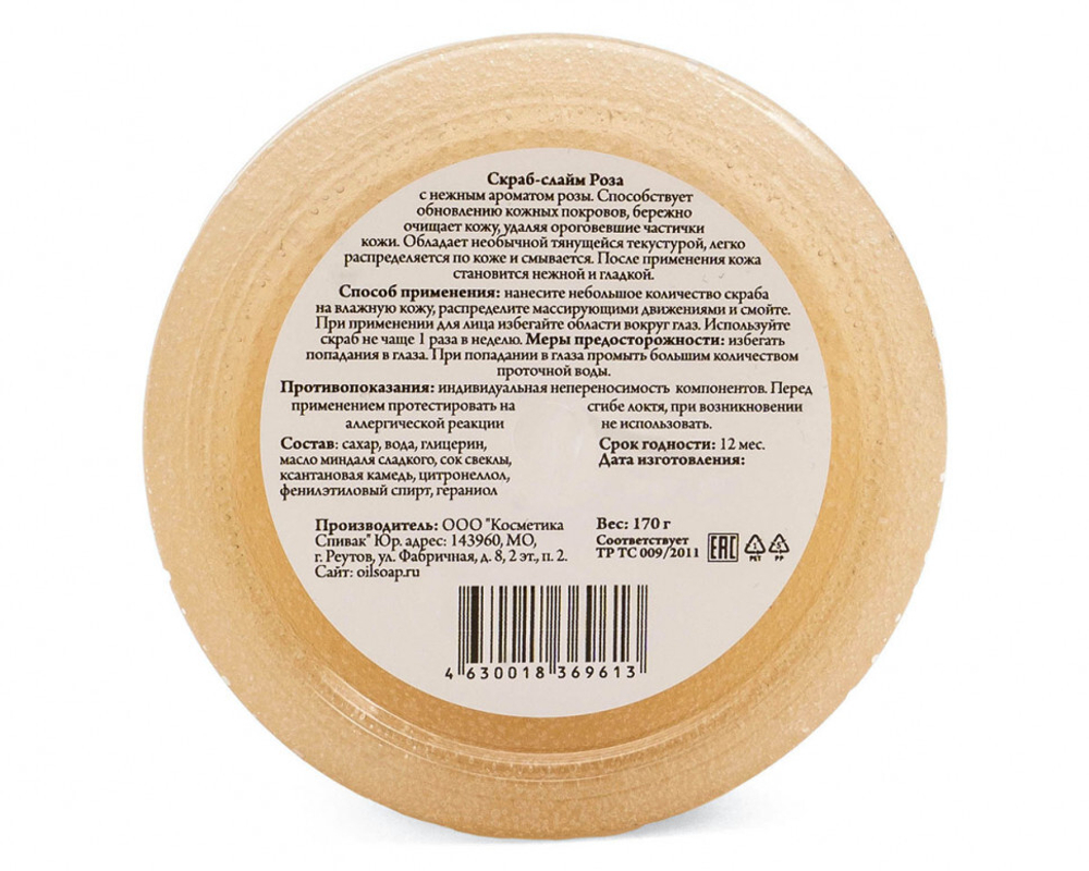 Скраб-слайм Роза, 170 г (2,62 б)